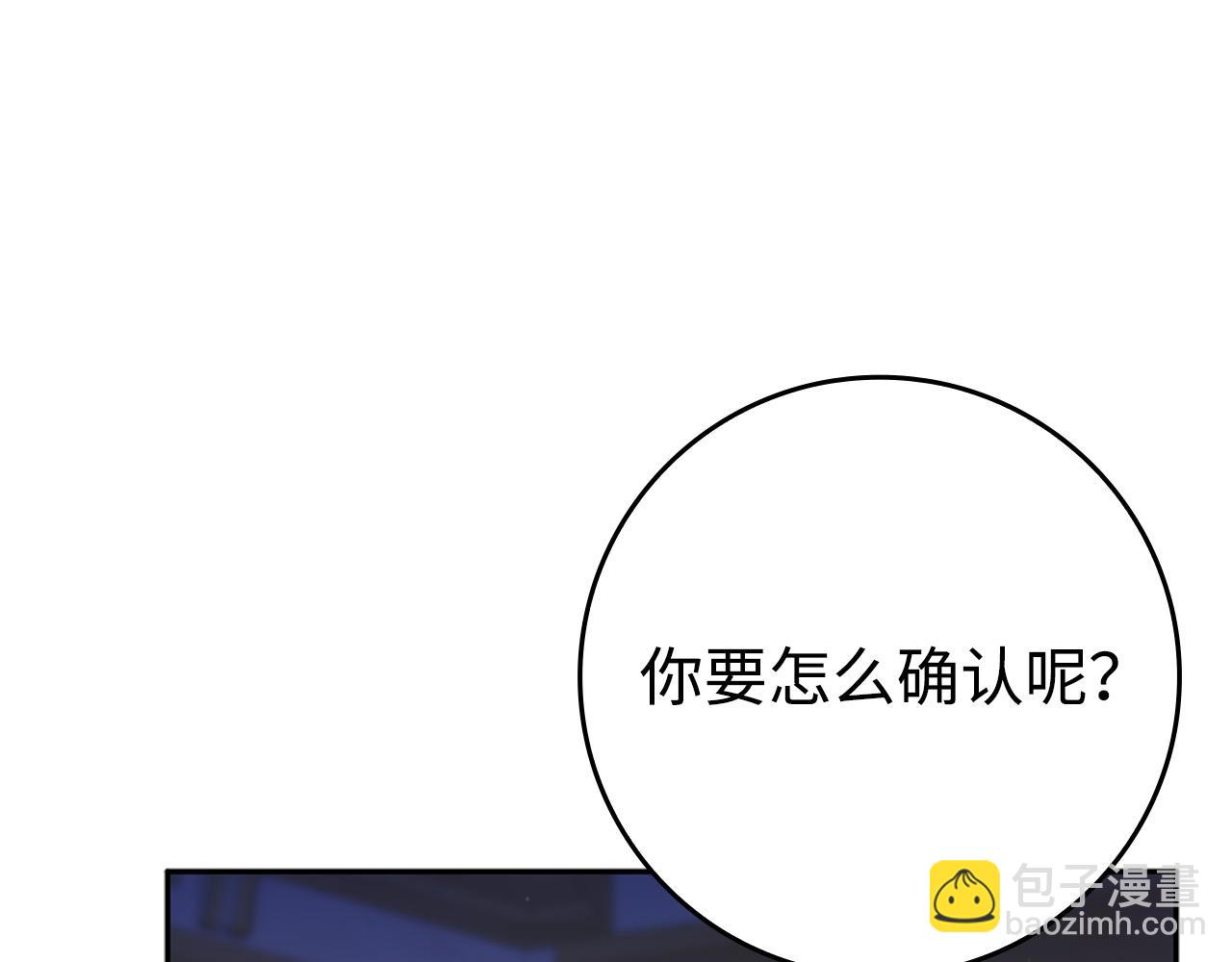 第67话 清白不保？！187