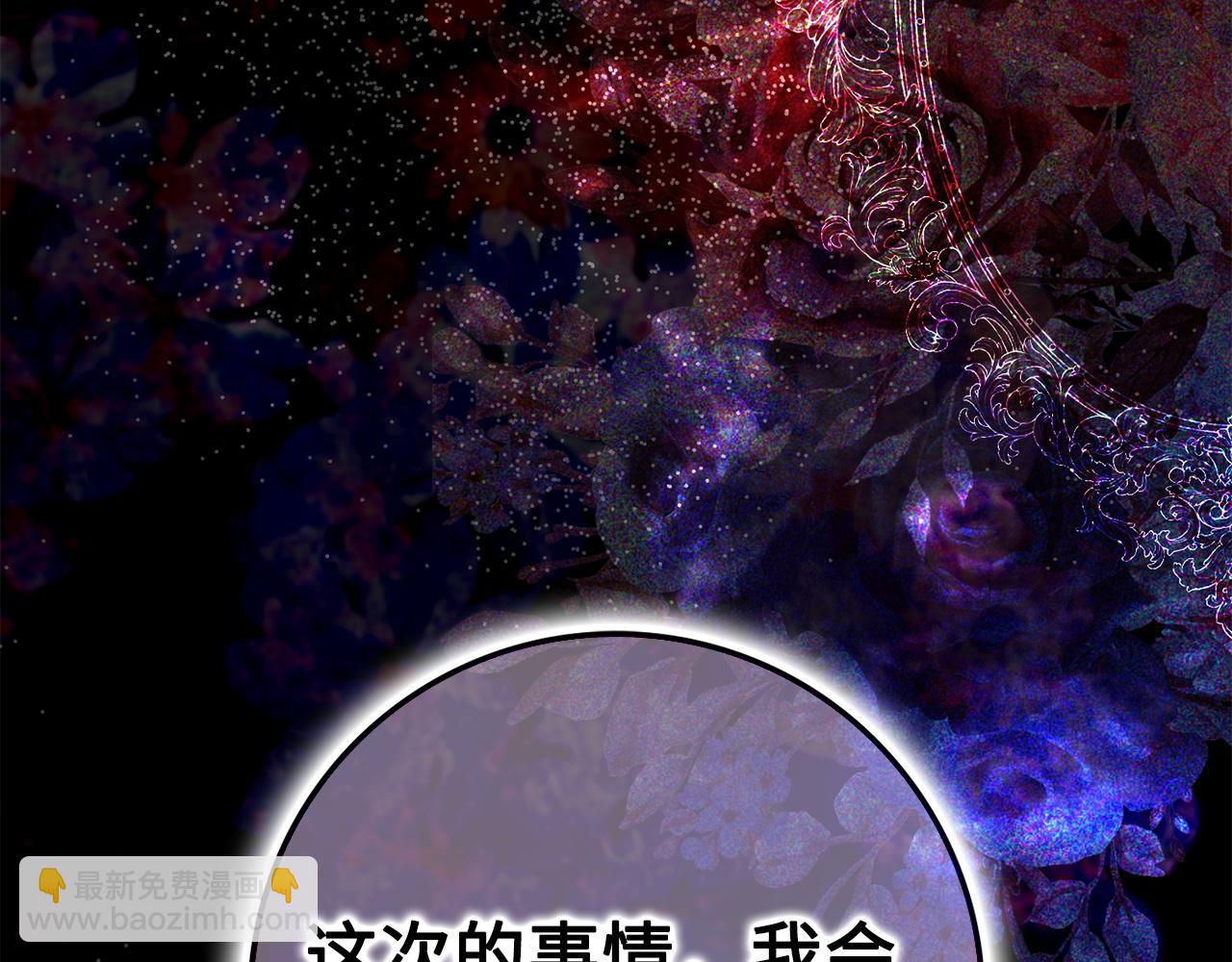 第67话 清白不保？！190