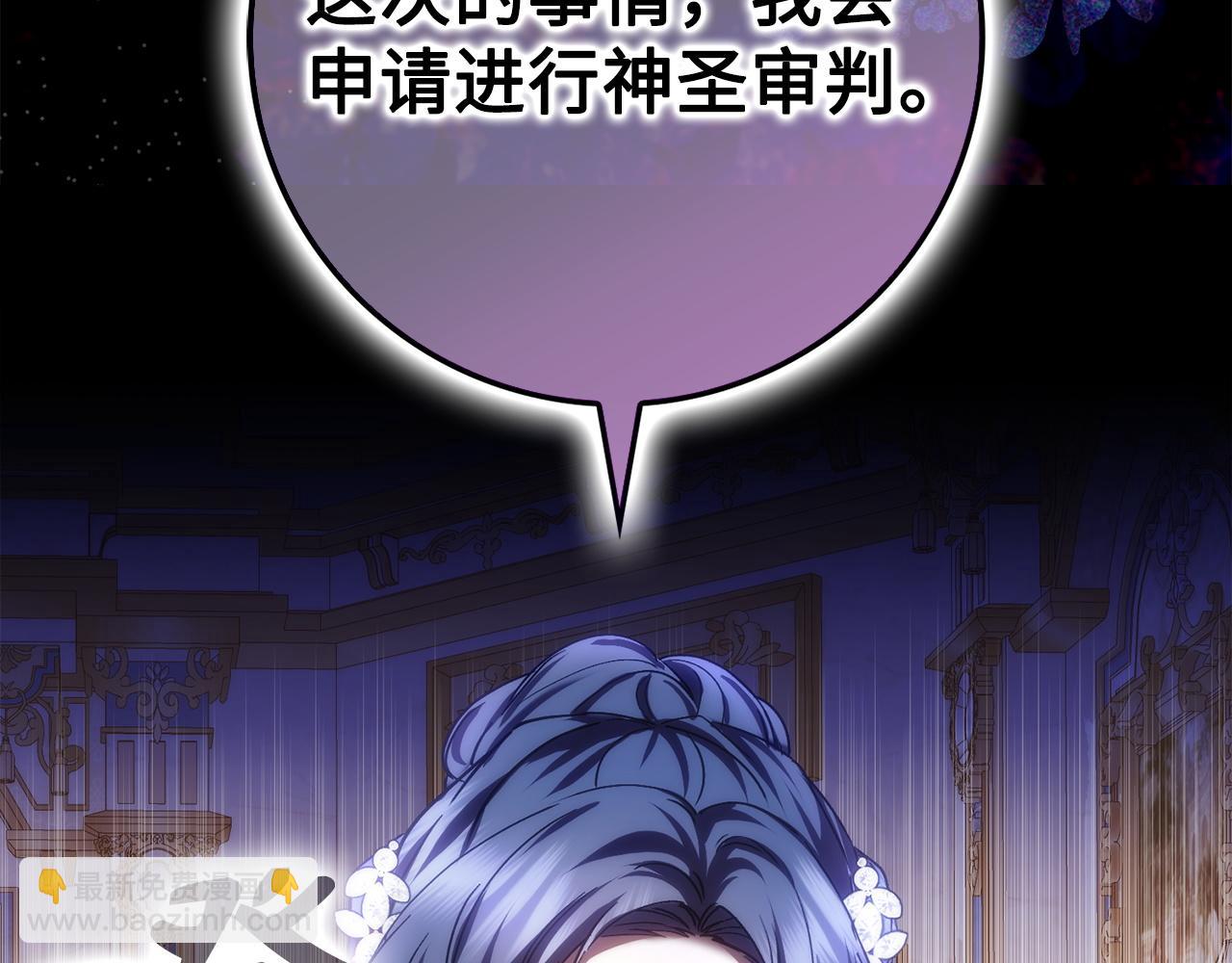 第67话 清白不保？！191