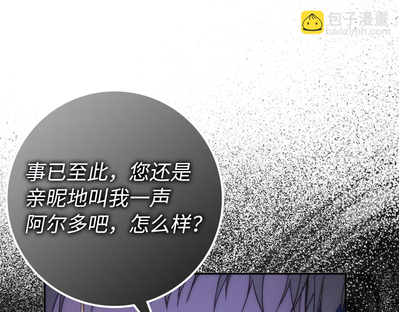 第67话 清白不保？！28