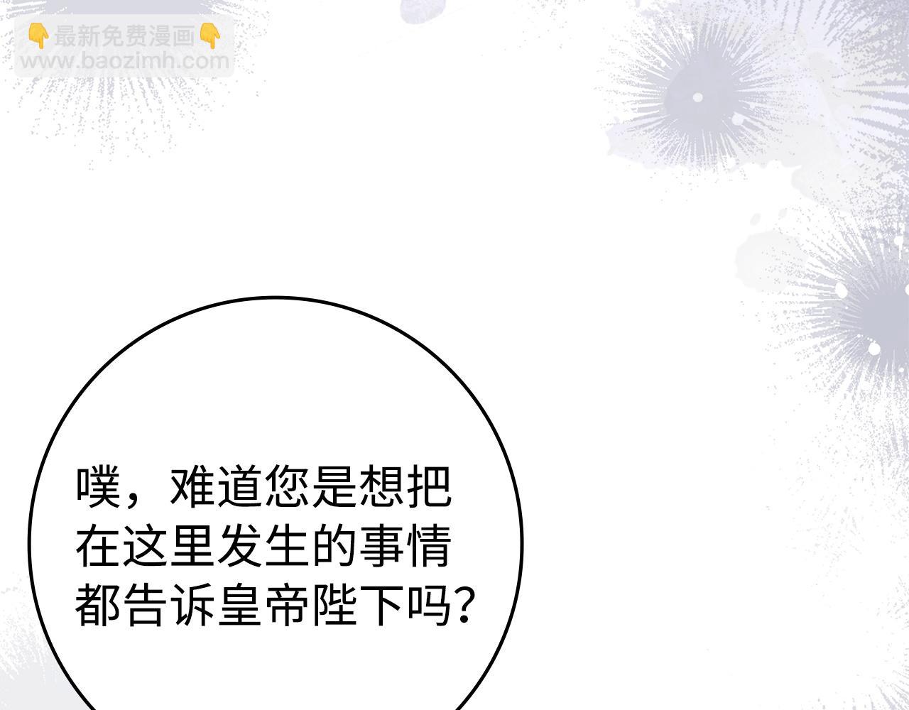 第67话 清白不保？！37