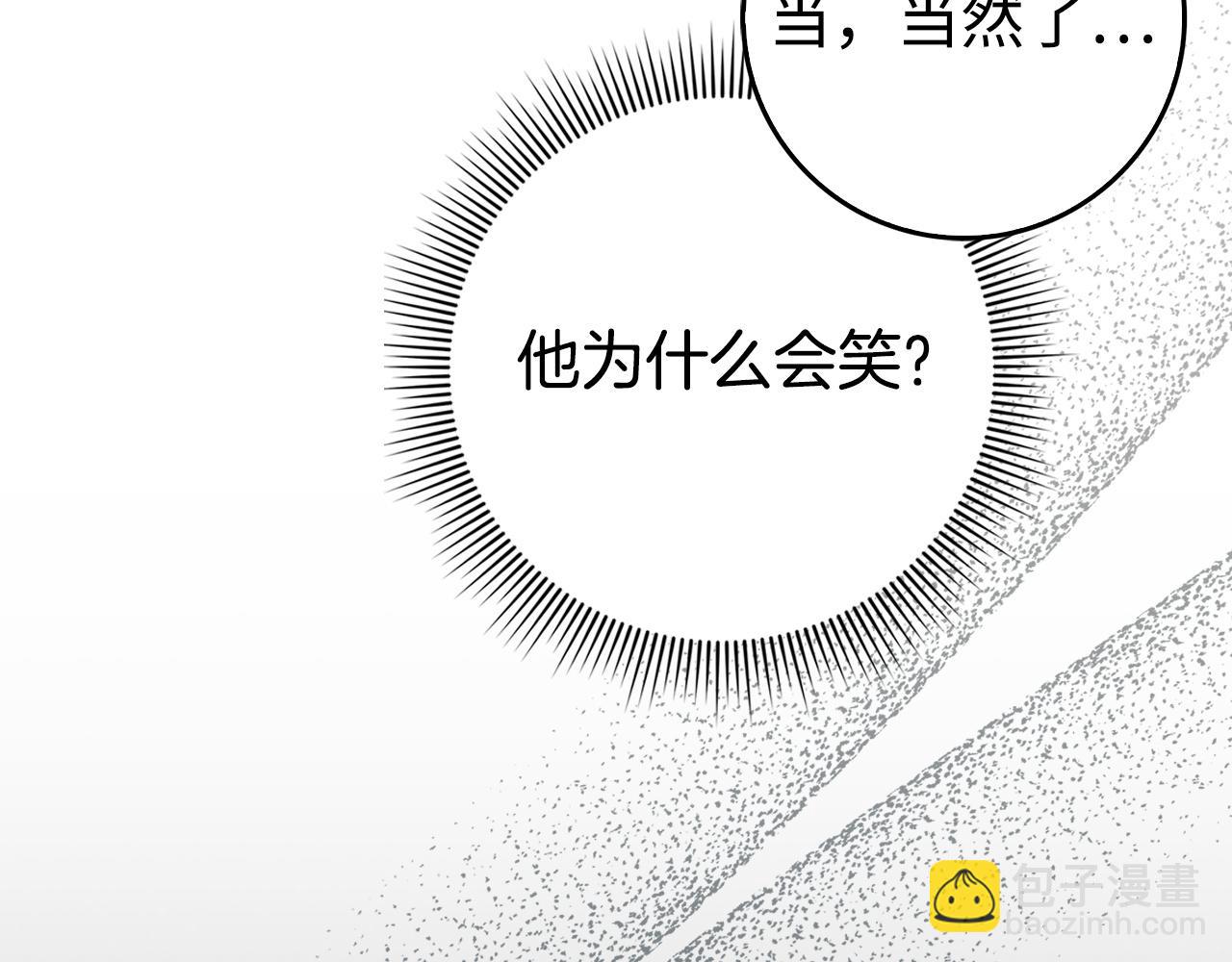 第67话 清白不保？！40