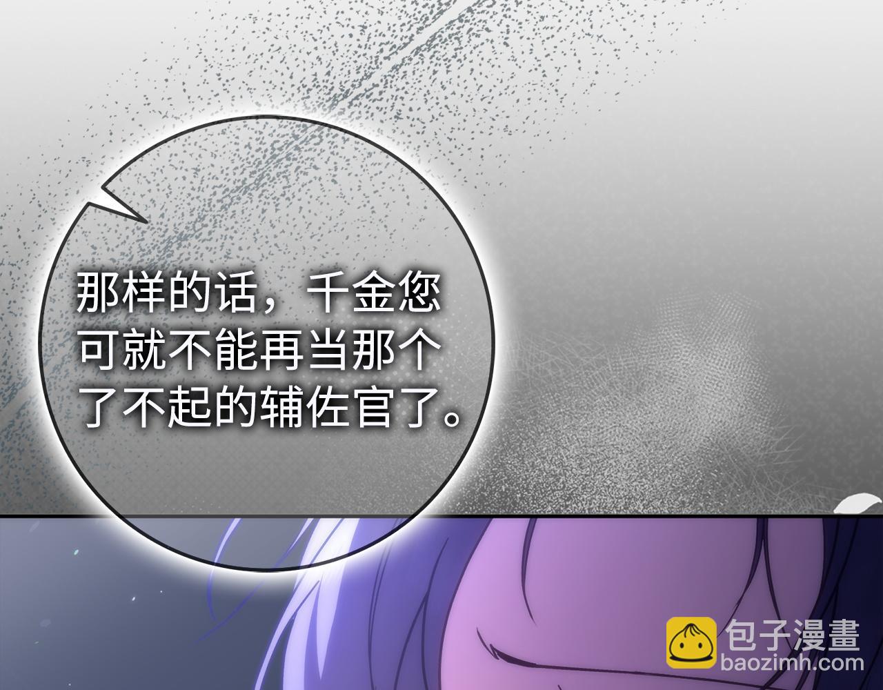 第67话 清白不保？！41