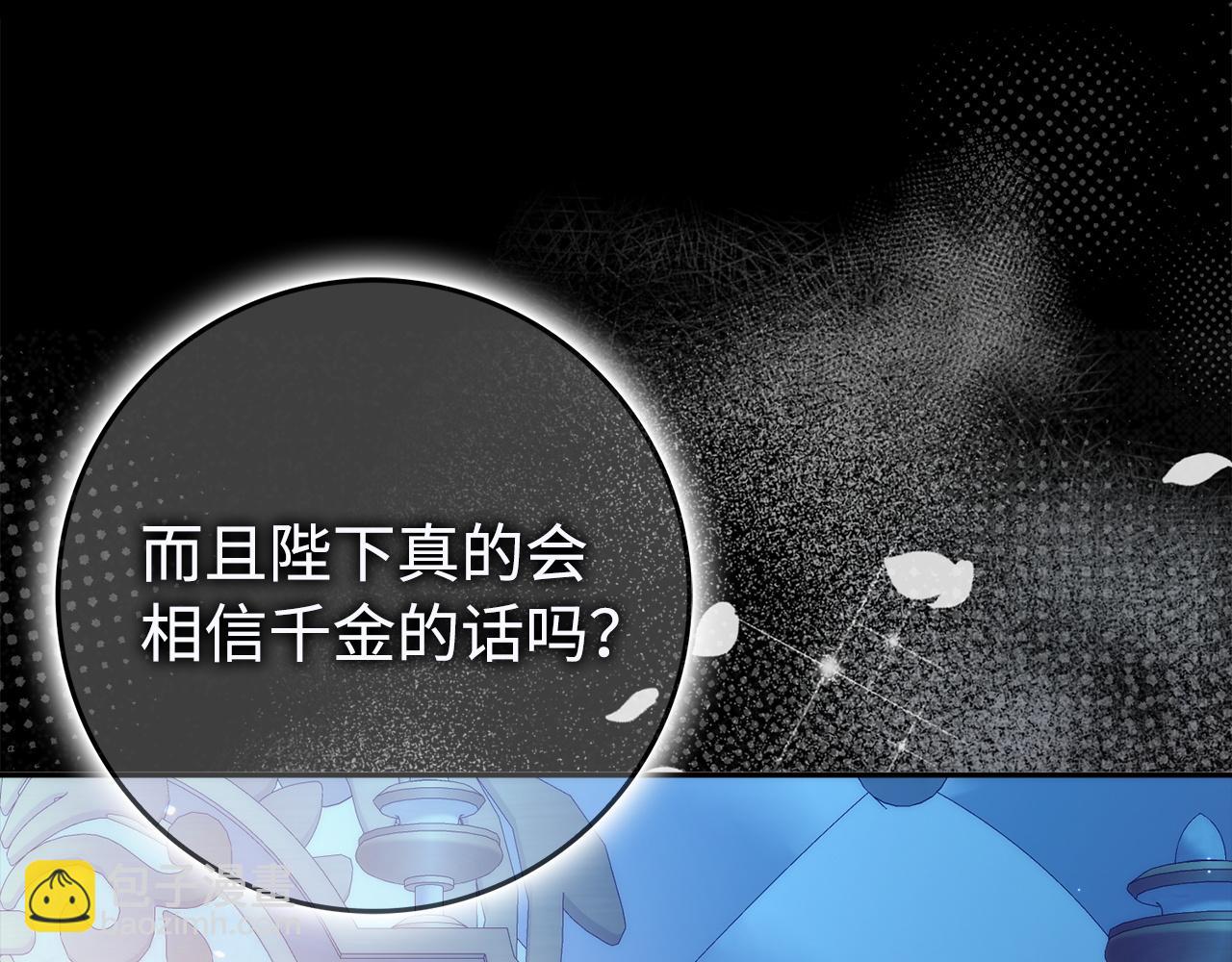 第67话 清白不保？！47