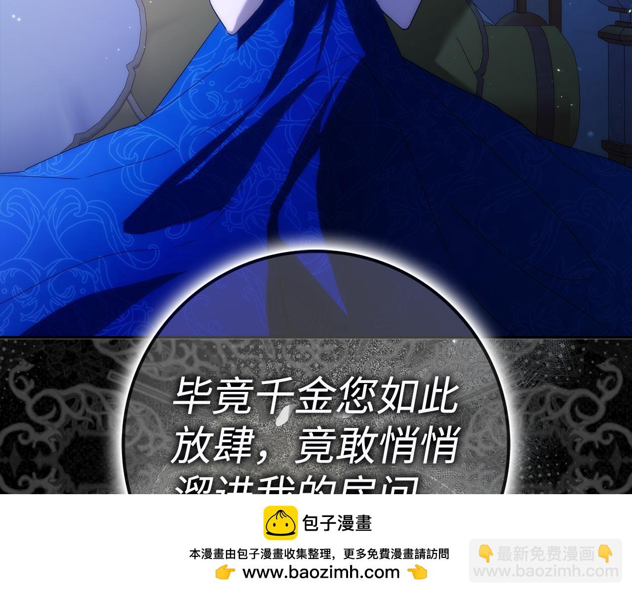 第67话 清白不保？！49