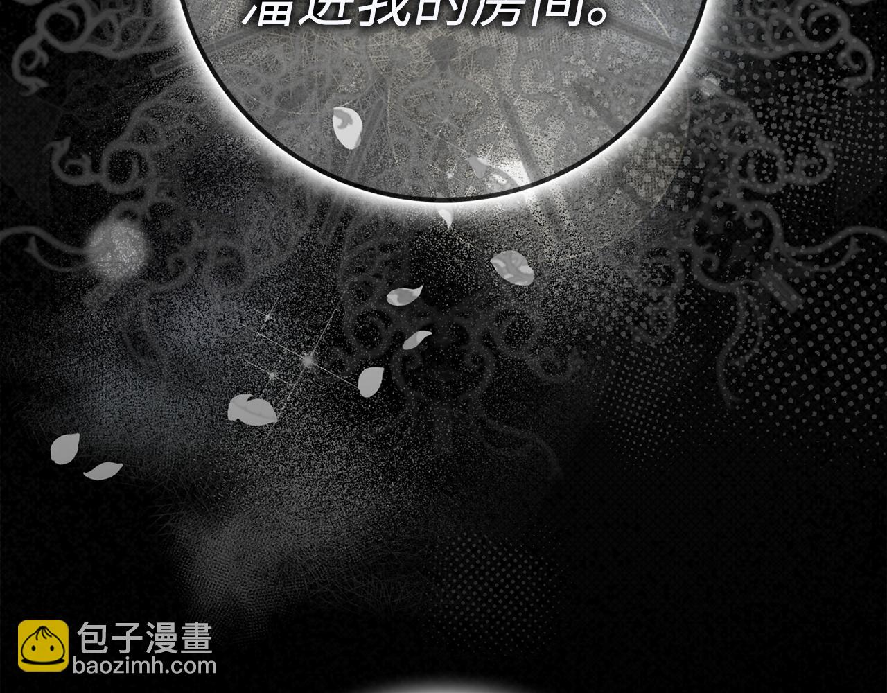 第67话 清白不保？！54