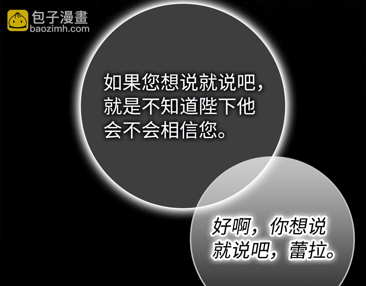 第67话 清白不保？！55