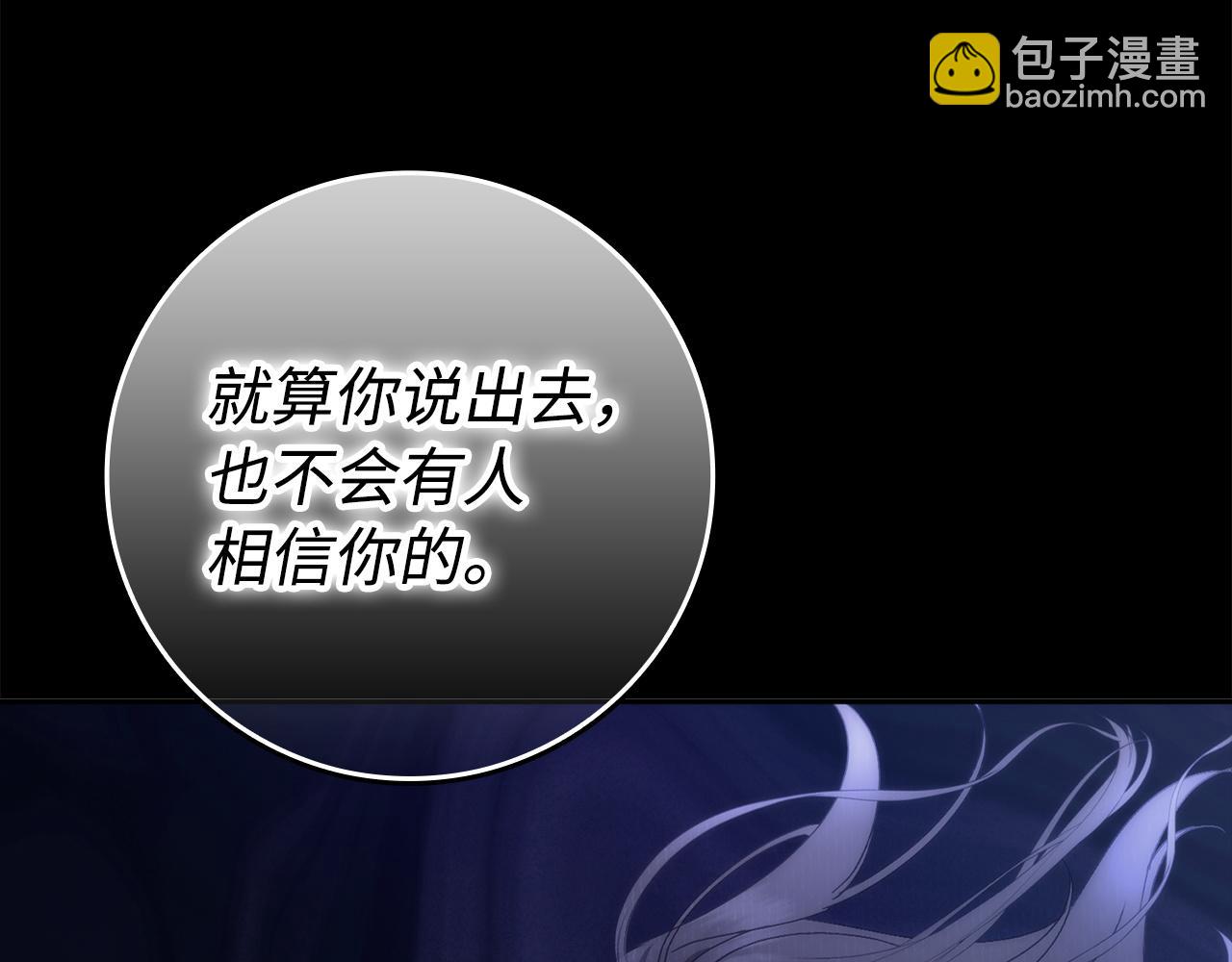 第67话 清白不保？！58