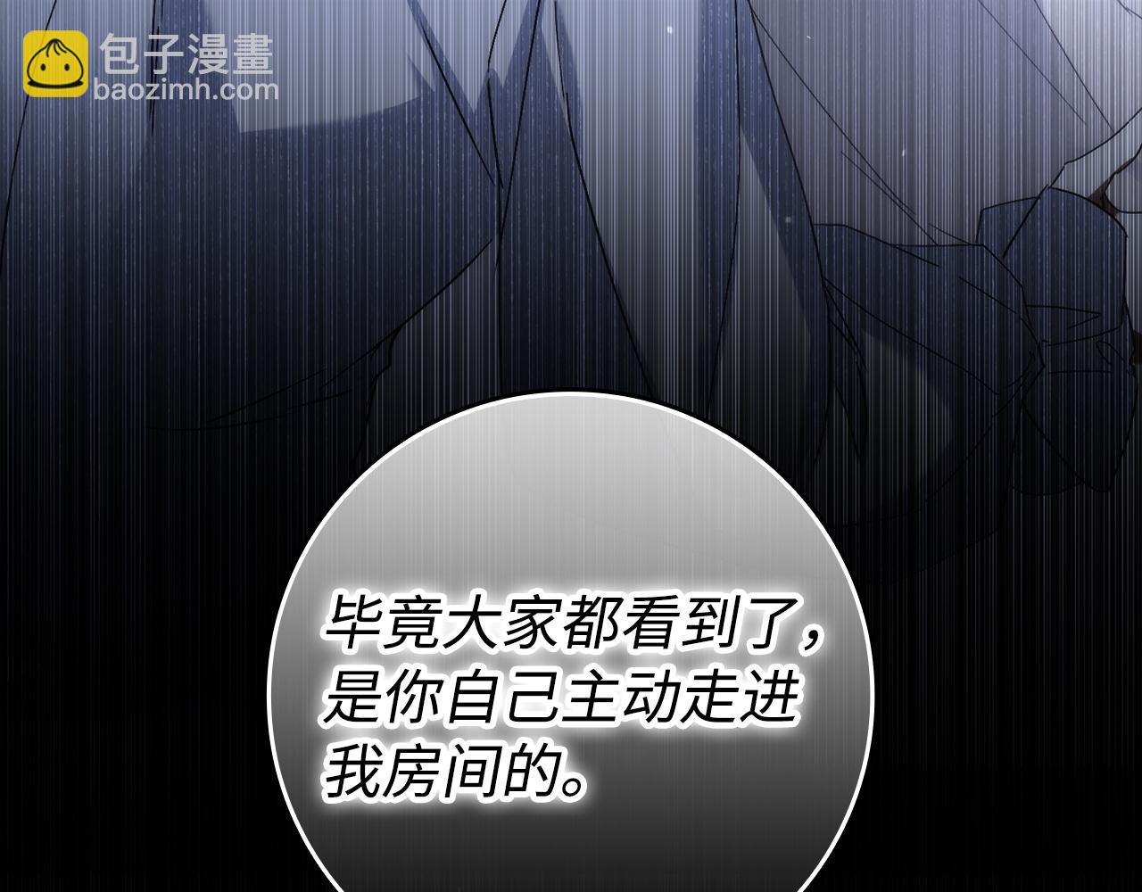 第67话 清白不保？！60