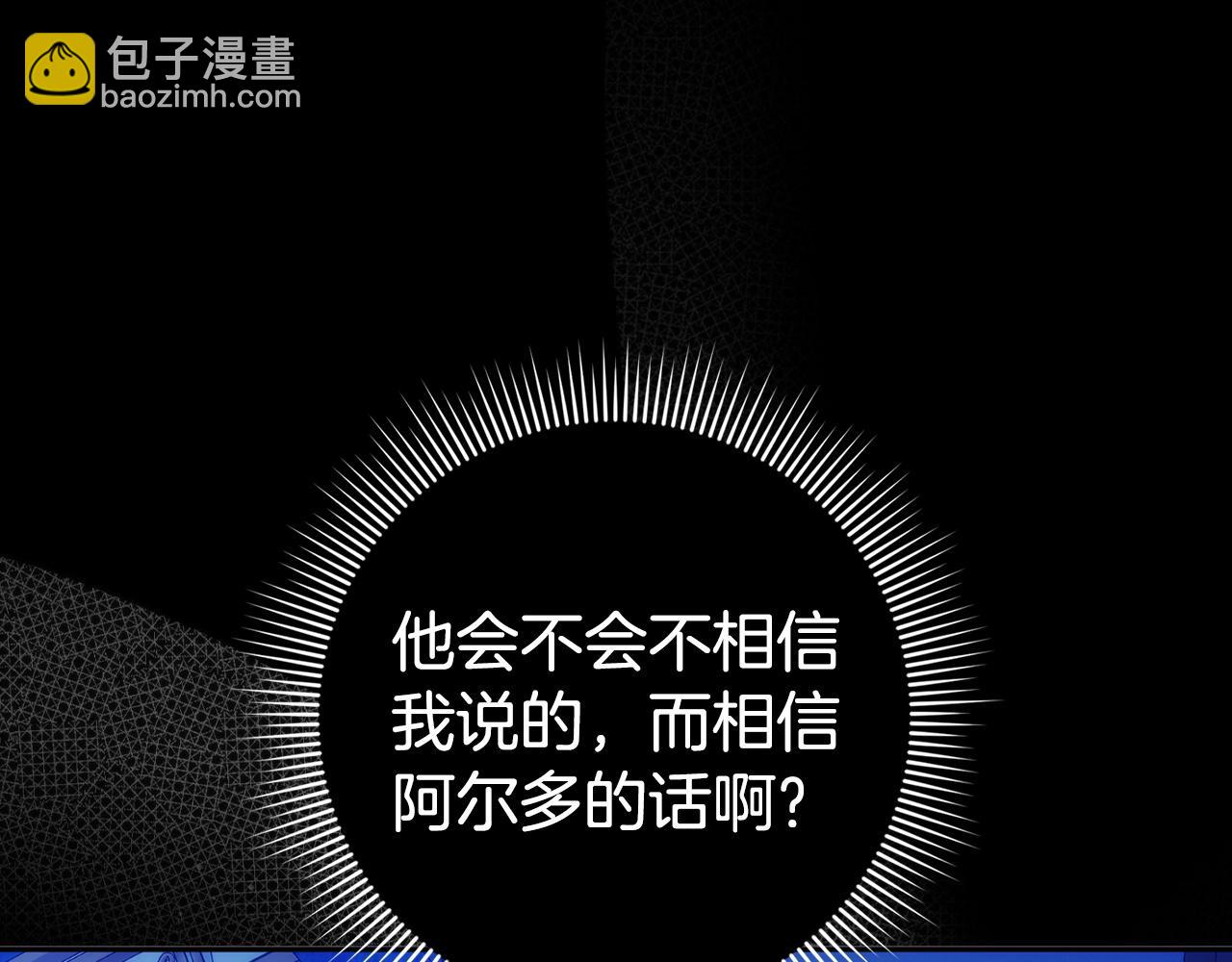 第67话 清白不保？！63