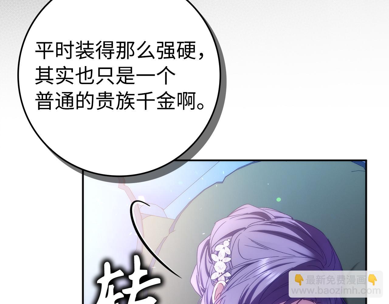 第67话 清白不保？！67