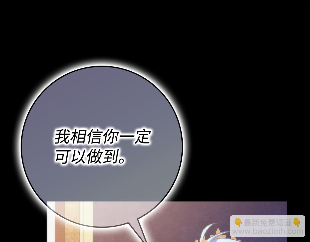 第67话 清白不保？！73