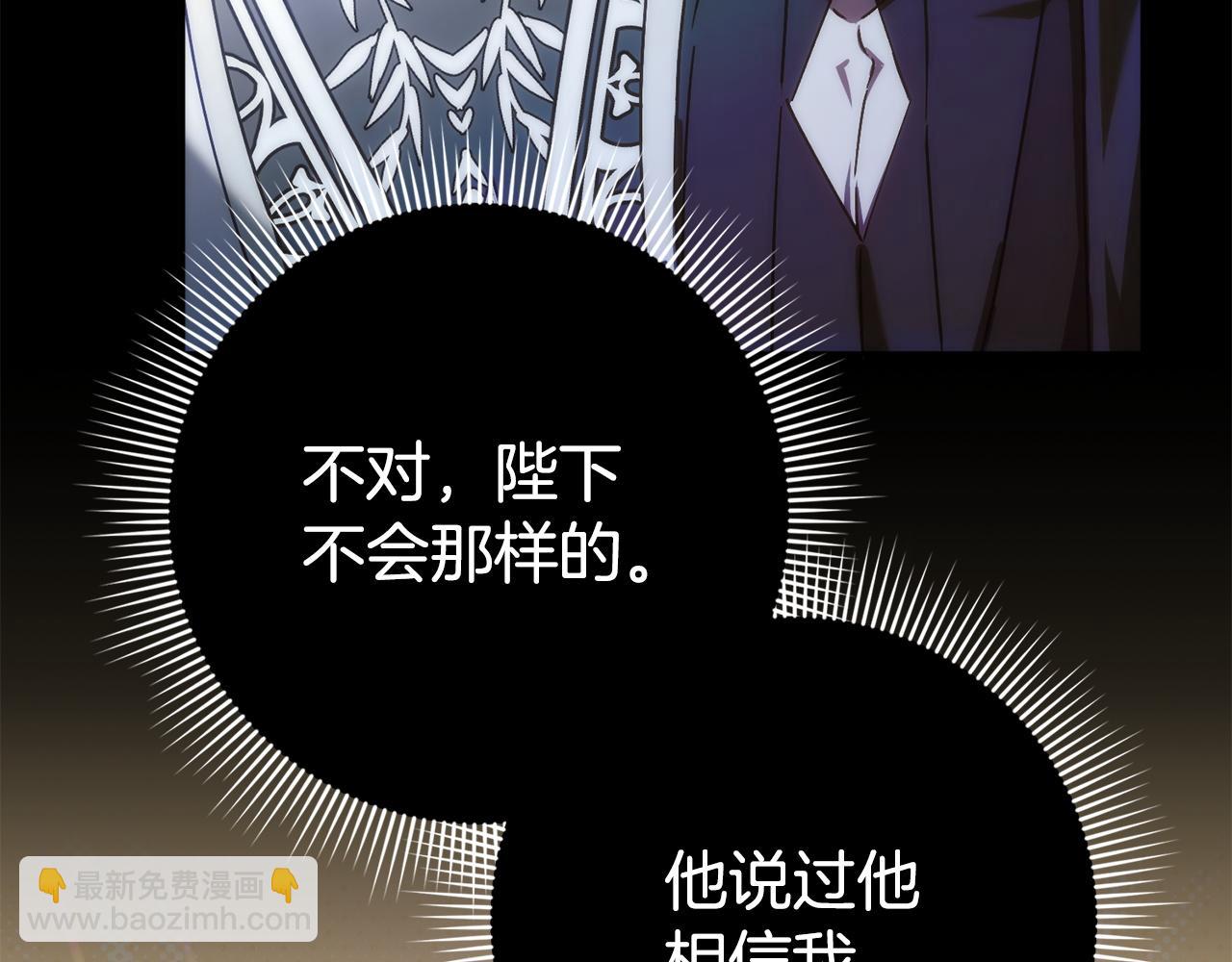 第67话 清白不保？！75