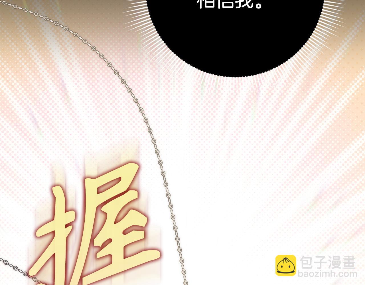 第67话 清白不保？！76