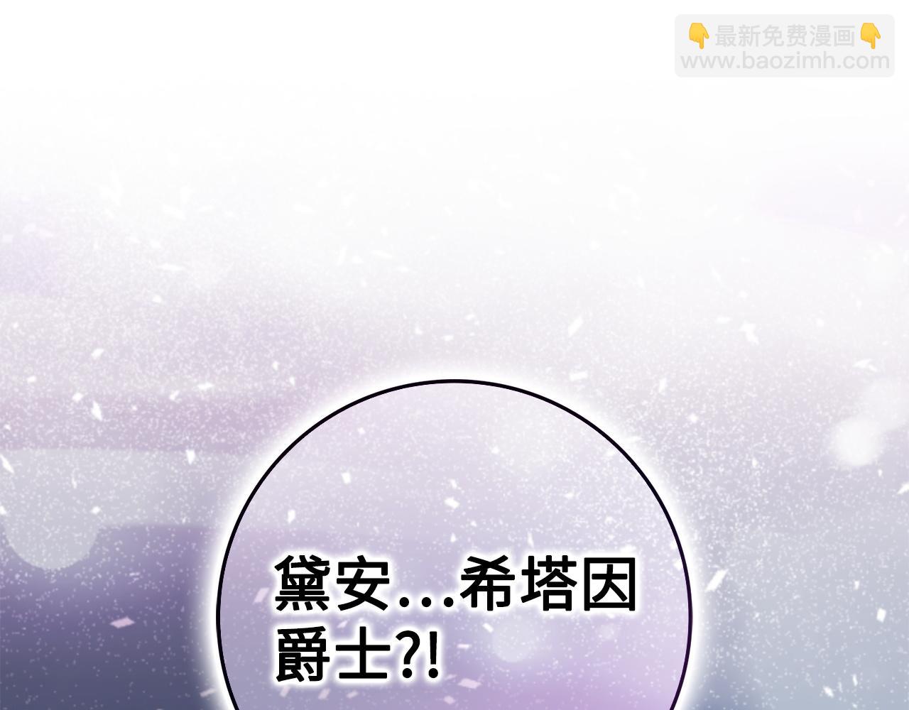 第67话 清白不保？！93