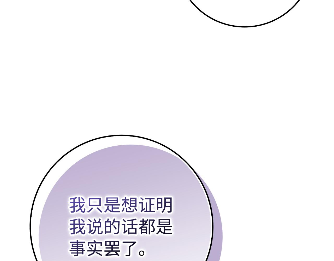第68话 接受神圣审判11