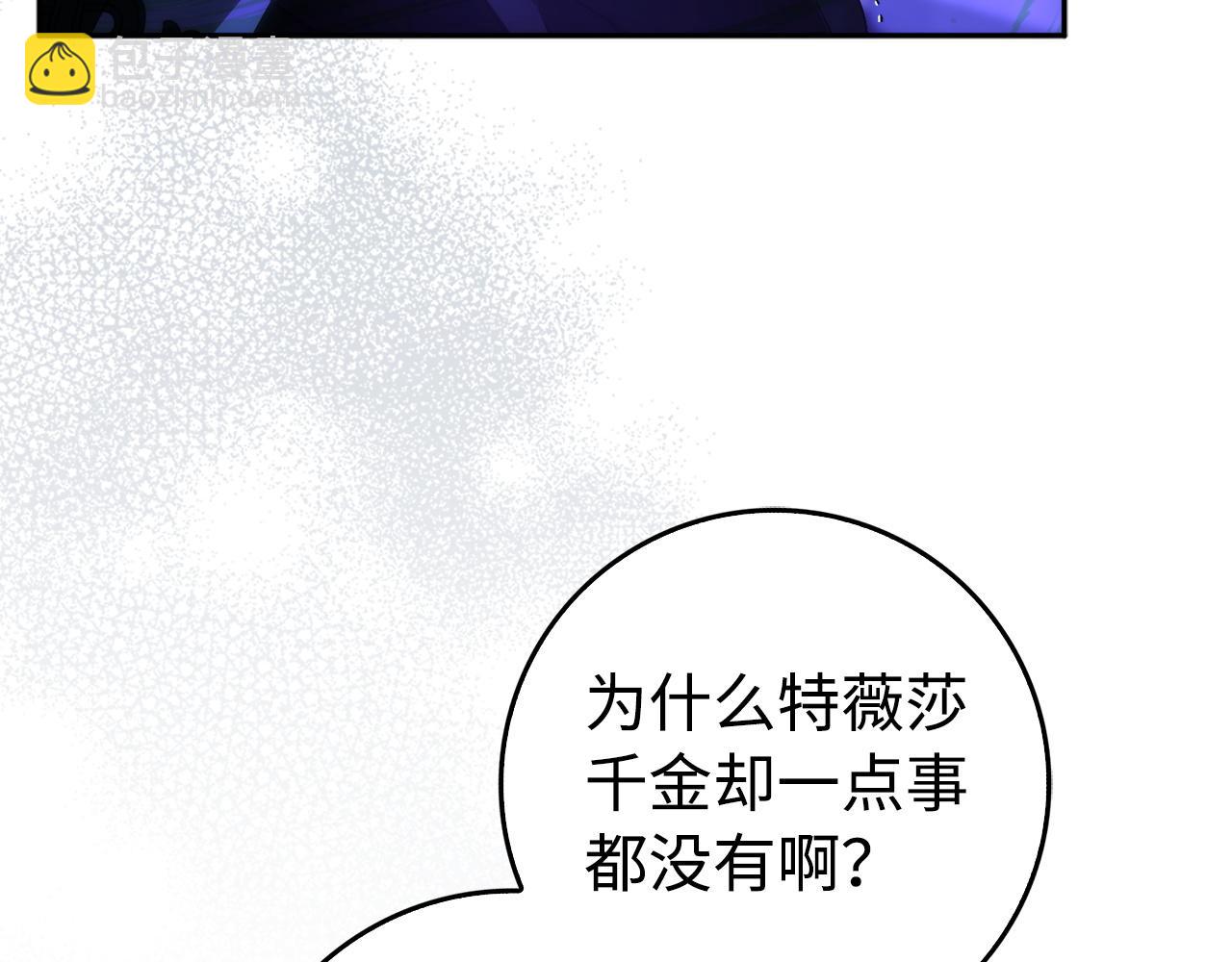 第68话 接受神圣审判113
