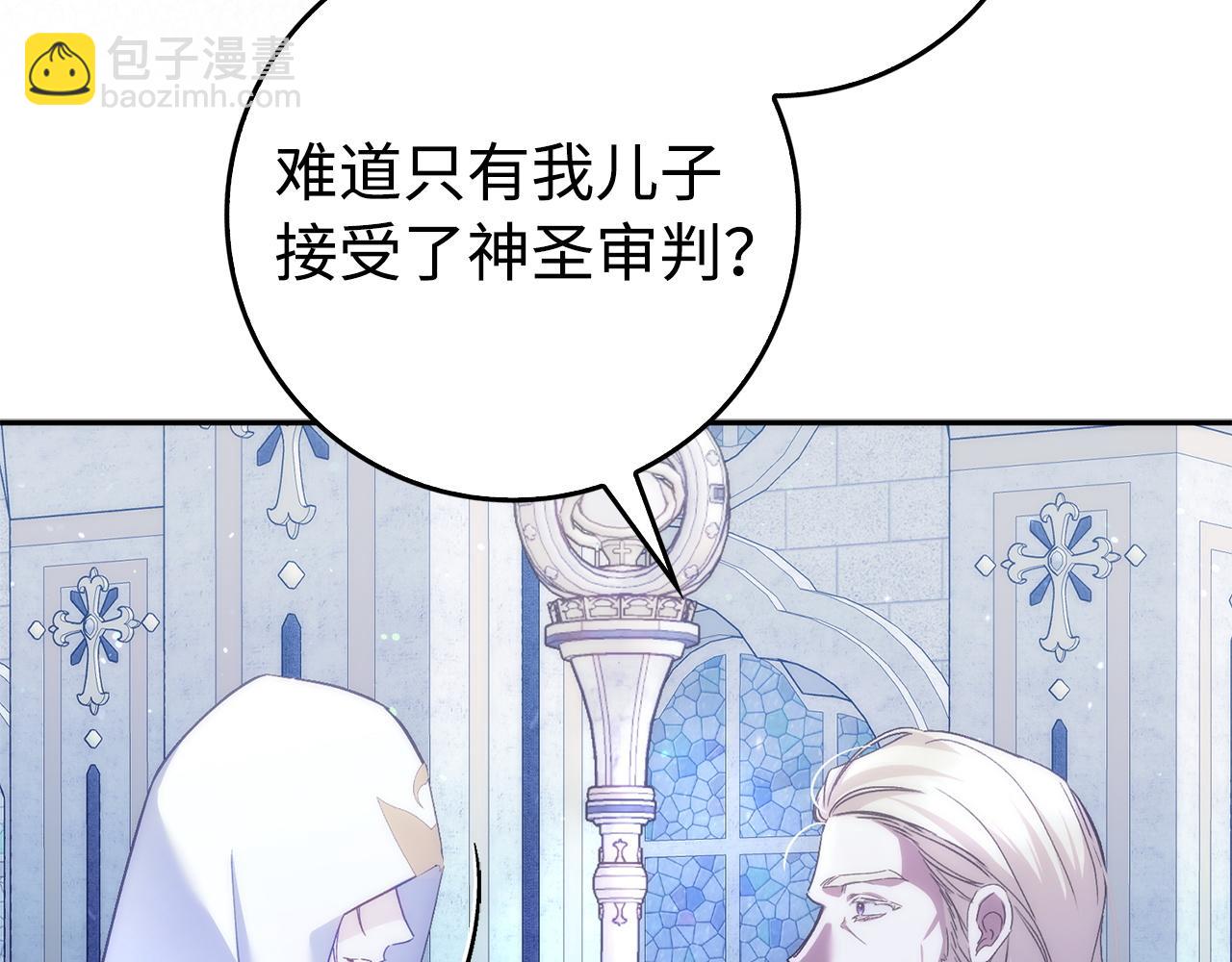 第68话 接受神圣审判114