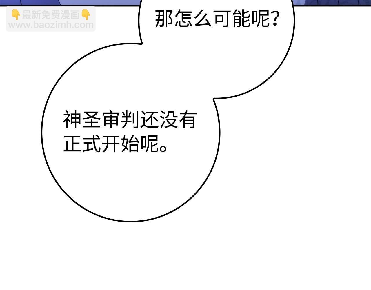 第68话 接受神圣审判116