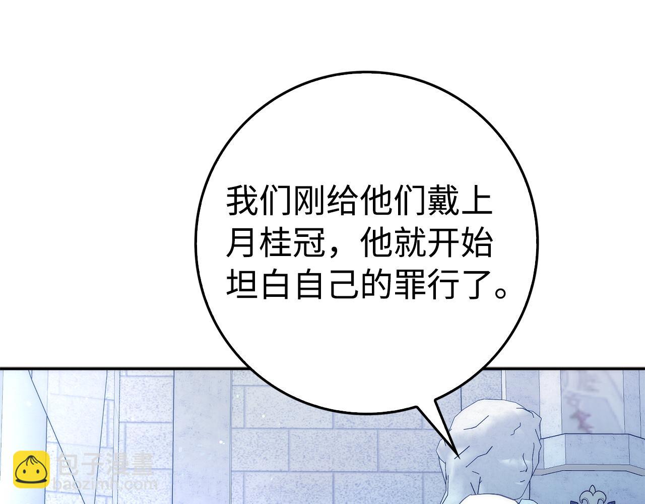 第68话 接受神圣审判117
