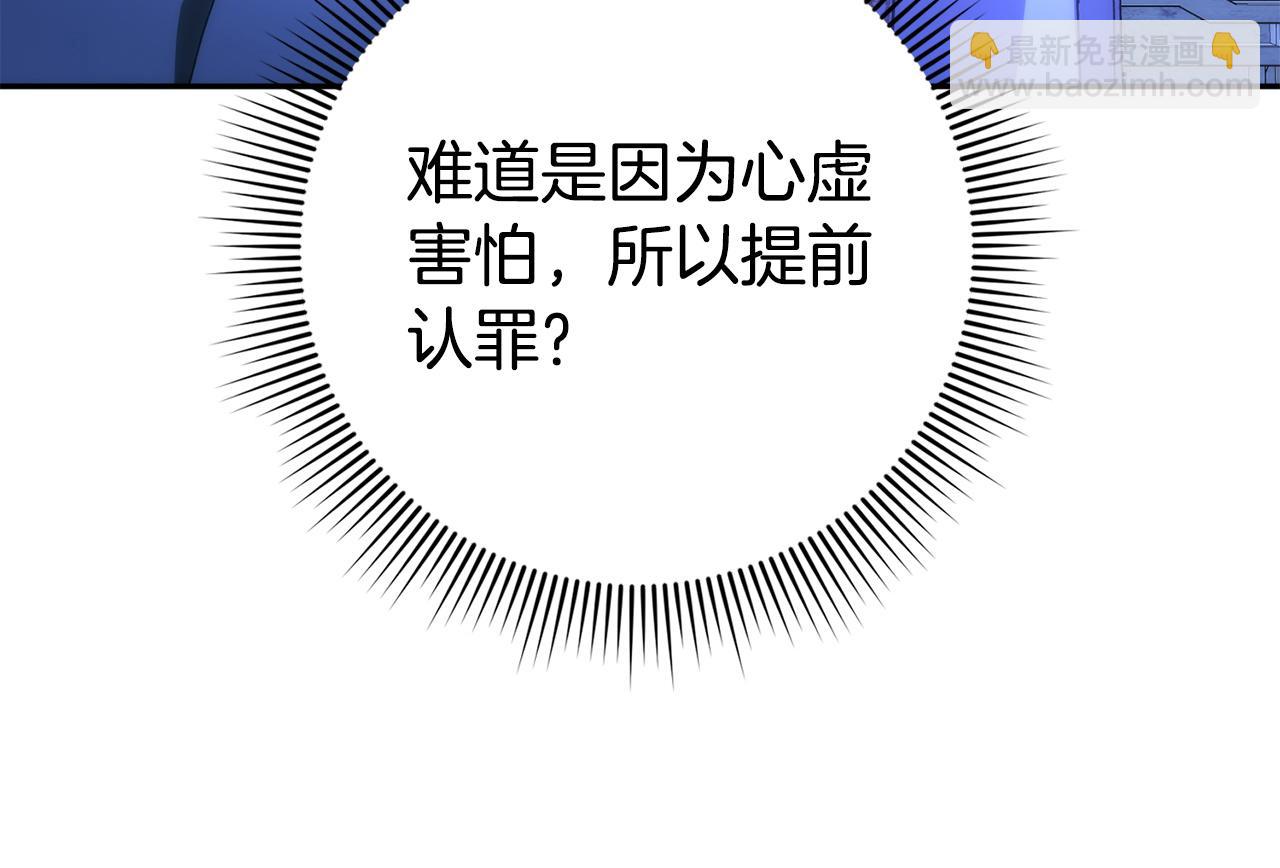 第68话 接受神圣审判119