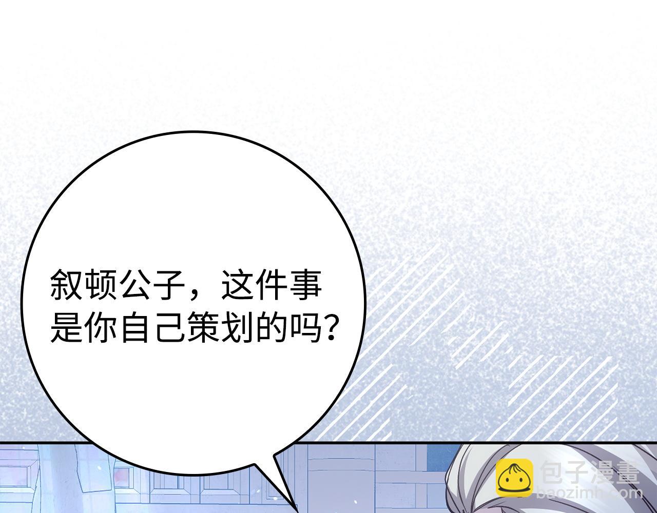 第68话 接受神圣审判120