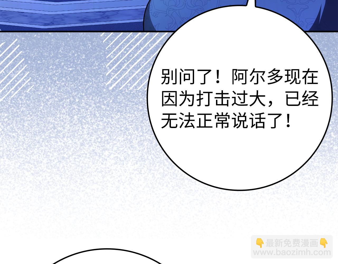 第68话 接受神圣审判122