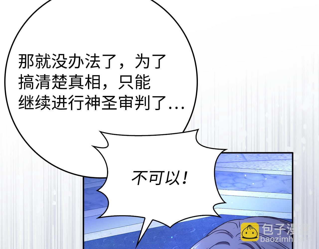 第68话 接受神圣审判123