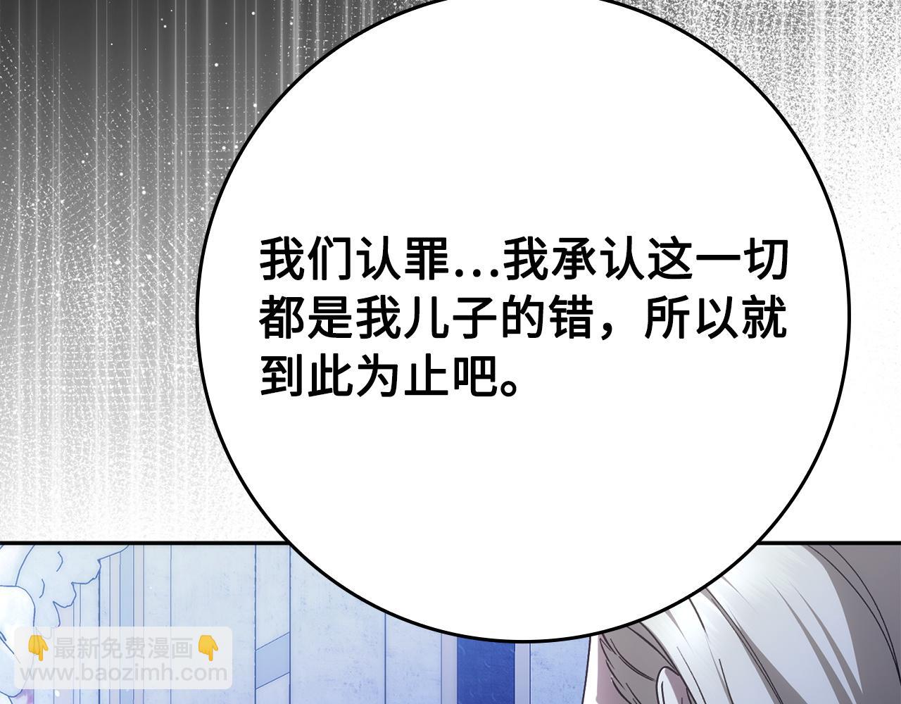 第68话 接受神圣审判131