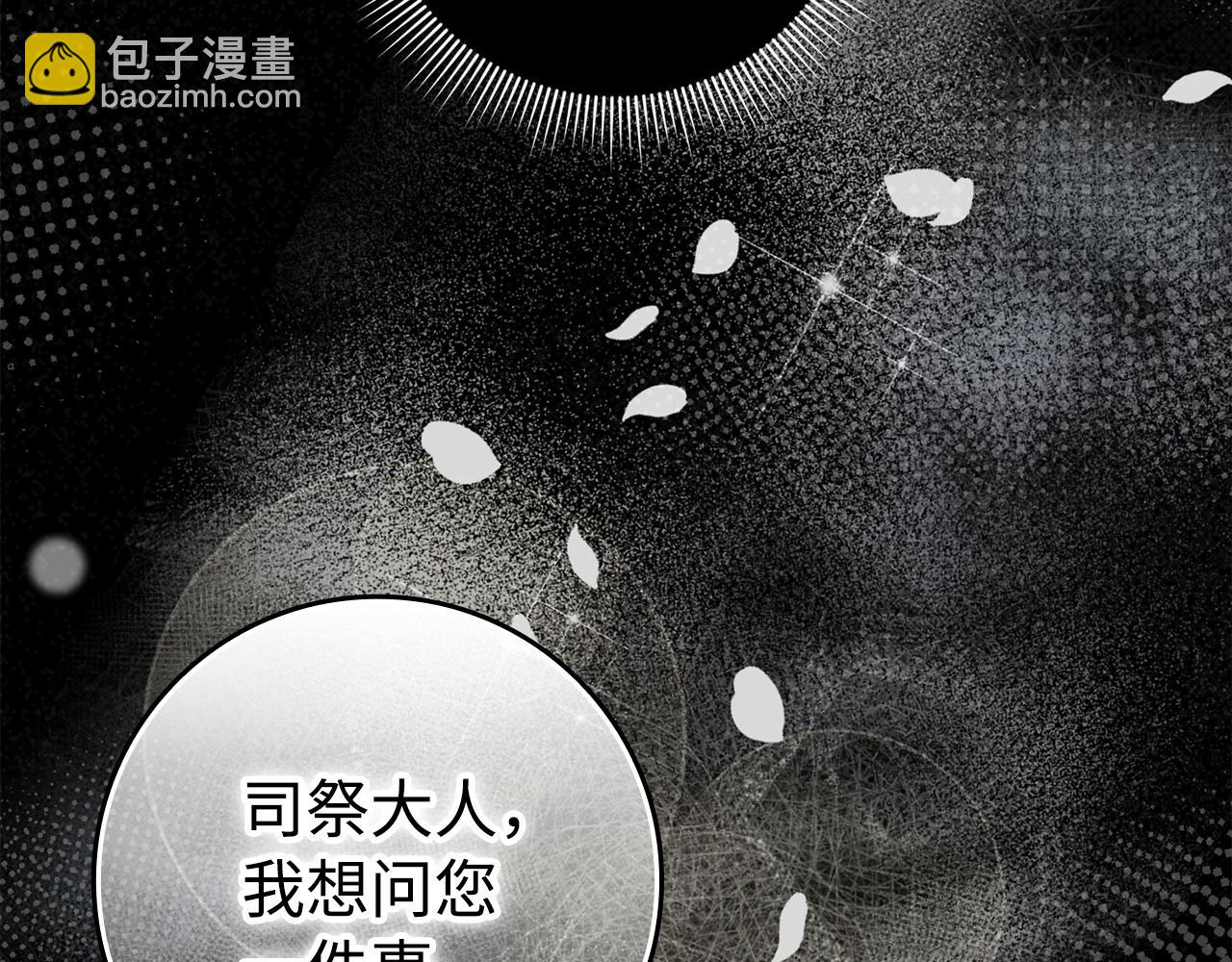 第68话 接受神圣审判138