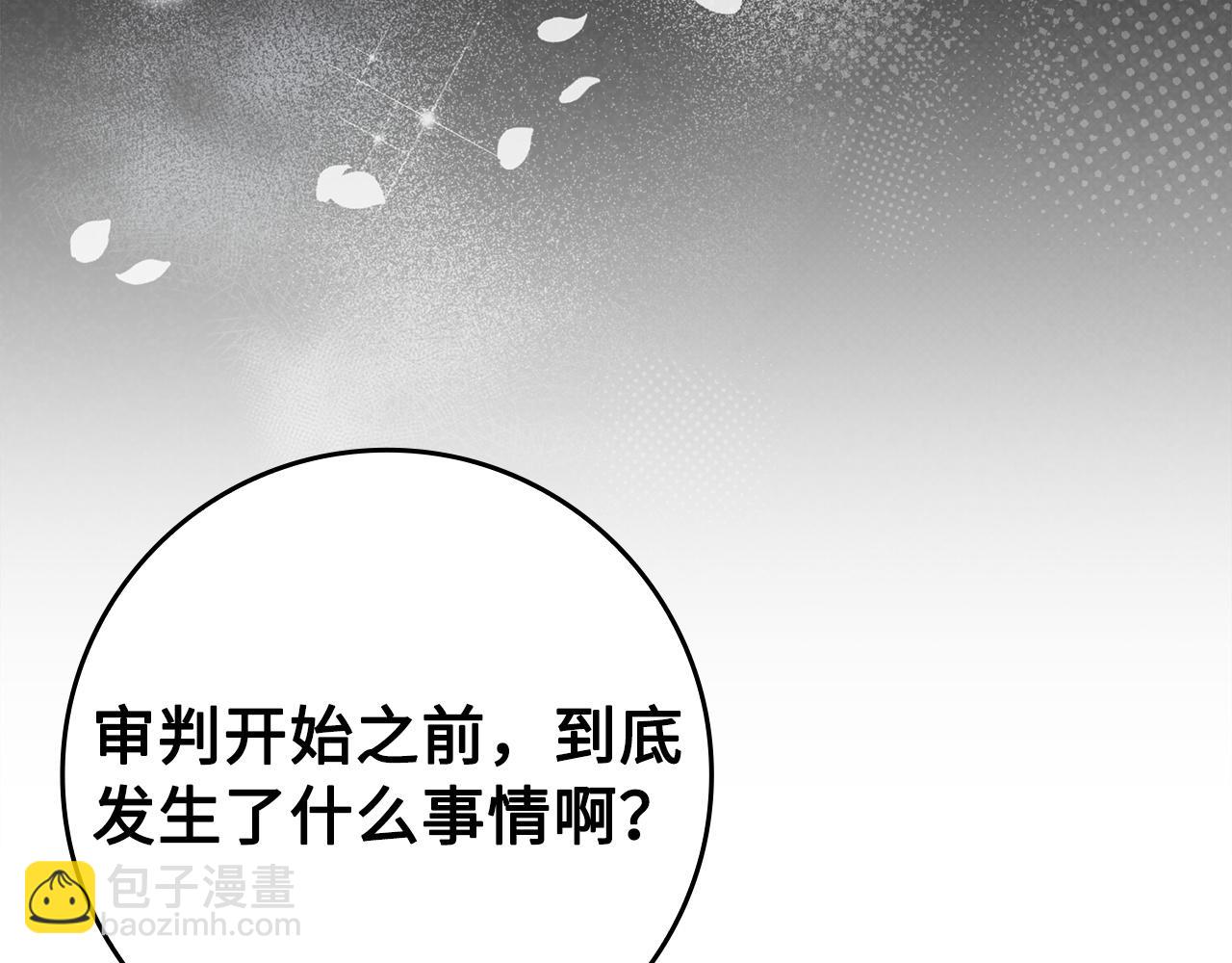 第68话 接受神圣审判141