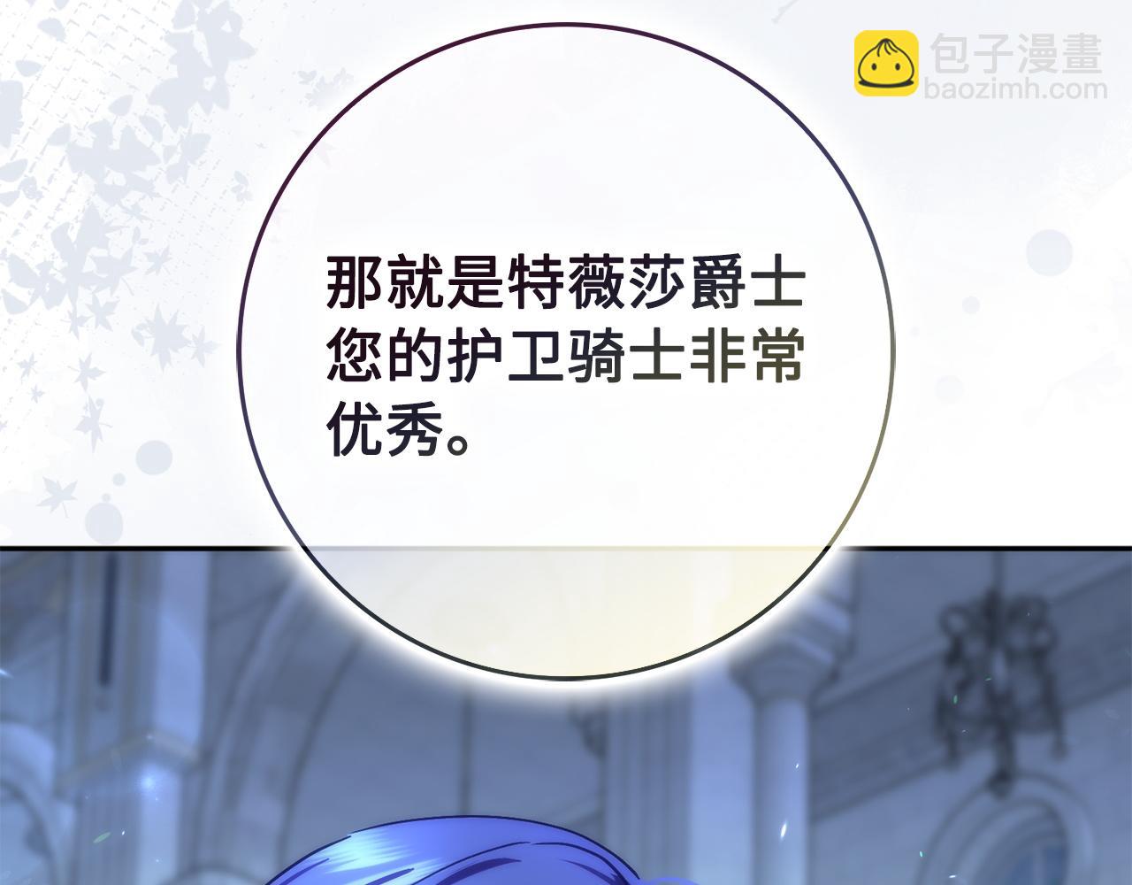 第68话 接受神圣审判147