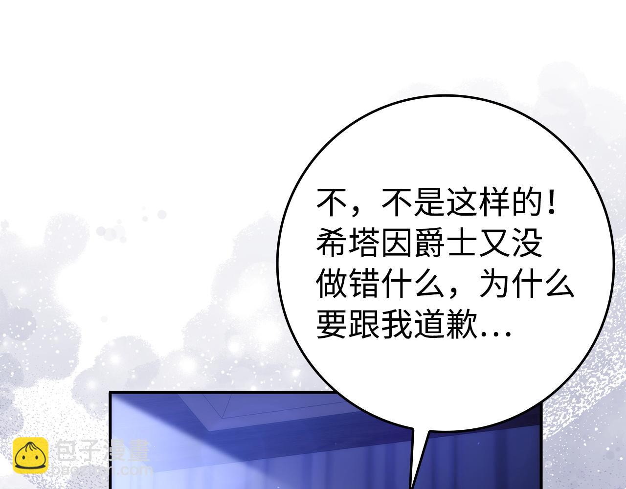 第68话 接受神圣审判168