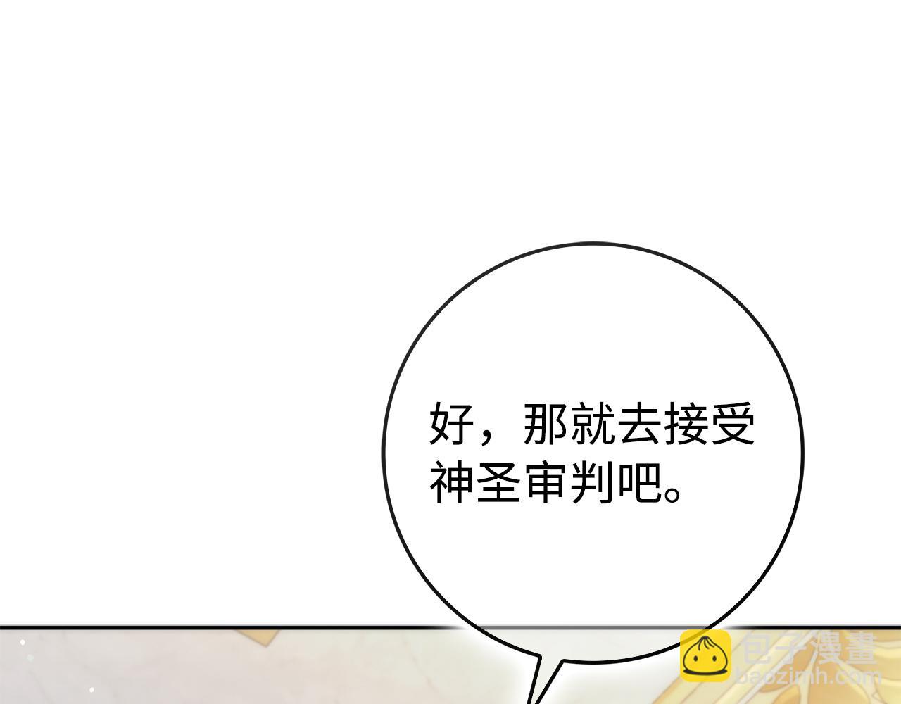 第68话 接受神圣审判17