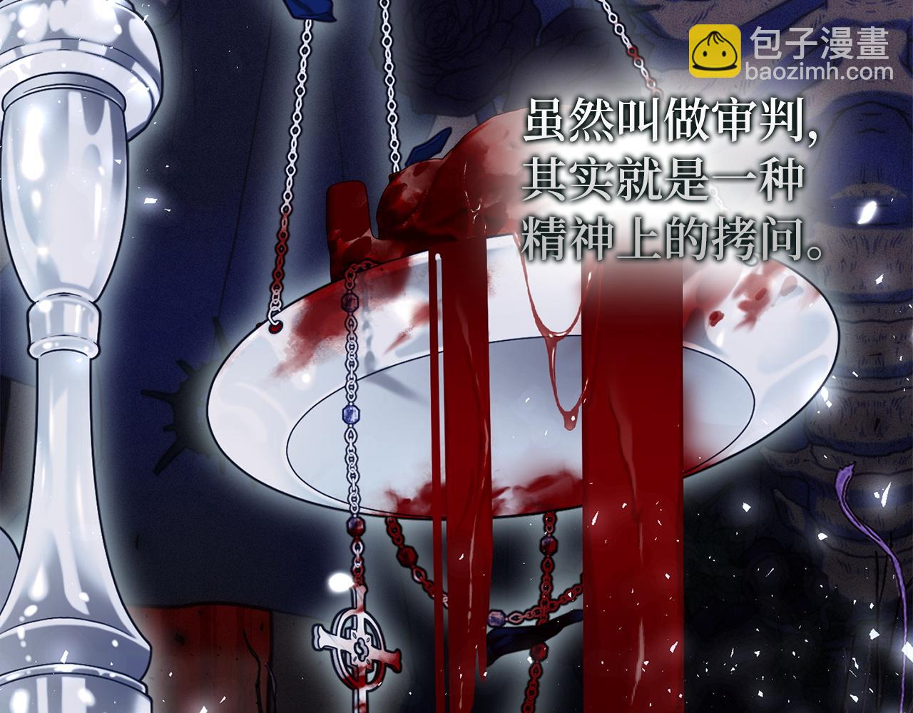 第68话 接受神圣审判3