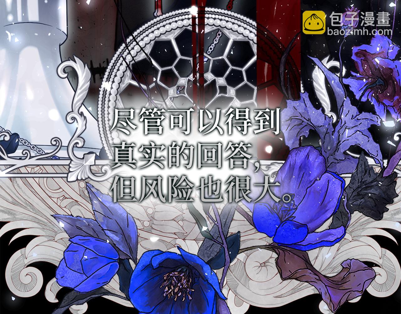 第68话 接受神圣审判4