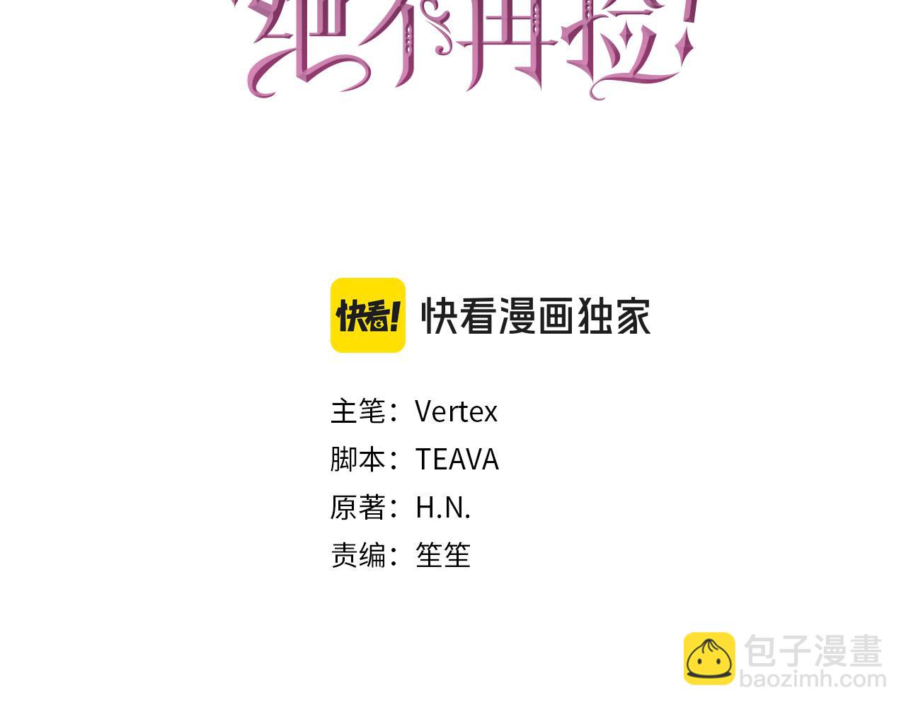 第68话 接受神圣审判41