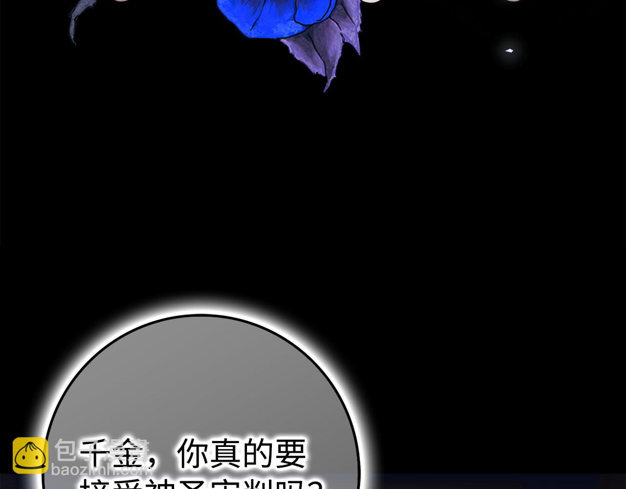 第68话 接受神圣审判5