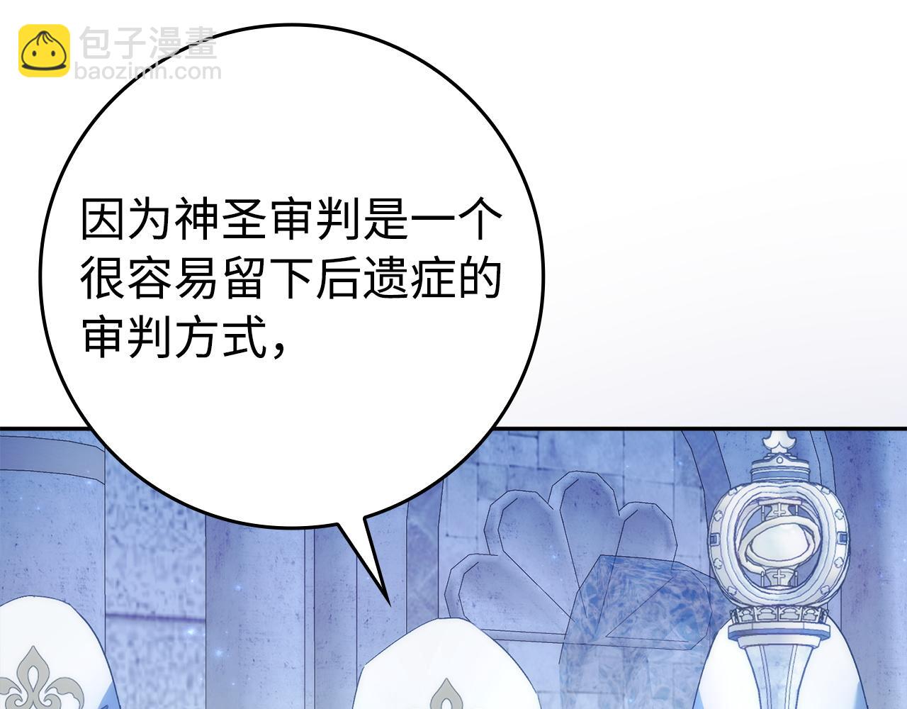 第68话 接受神圣审判60