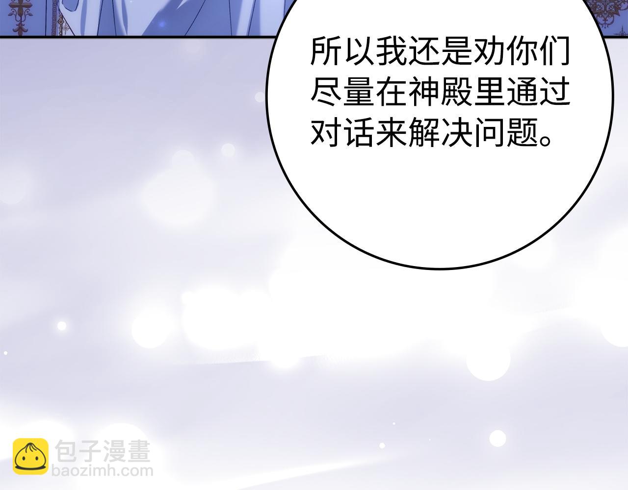 第68话 接受神圣审判62