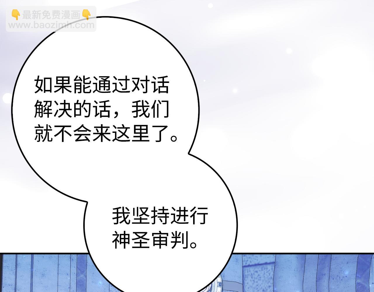 第68话 接受神圣审判63
