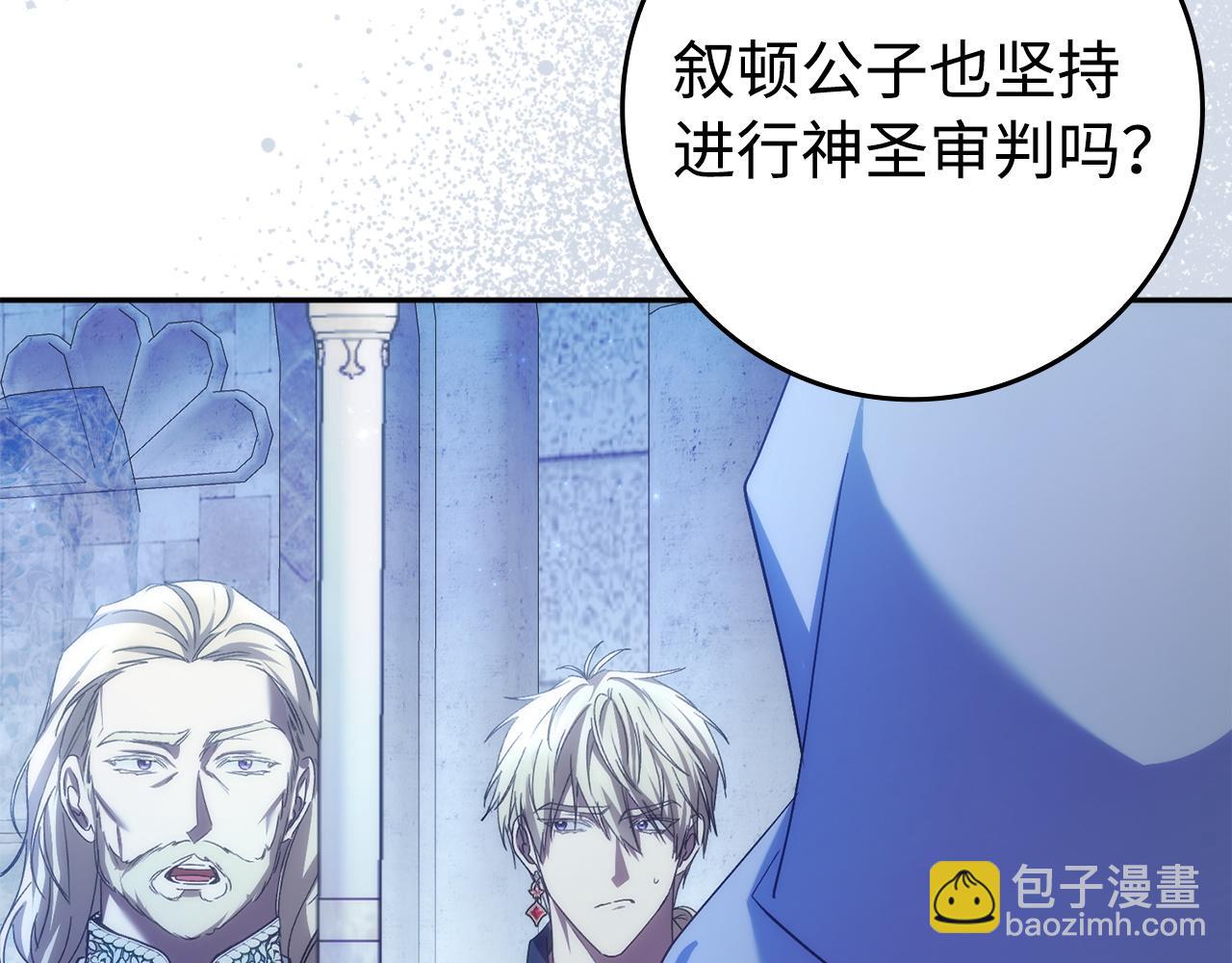 第68话 接受神圣审判66