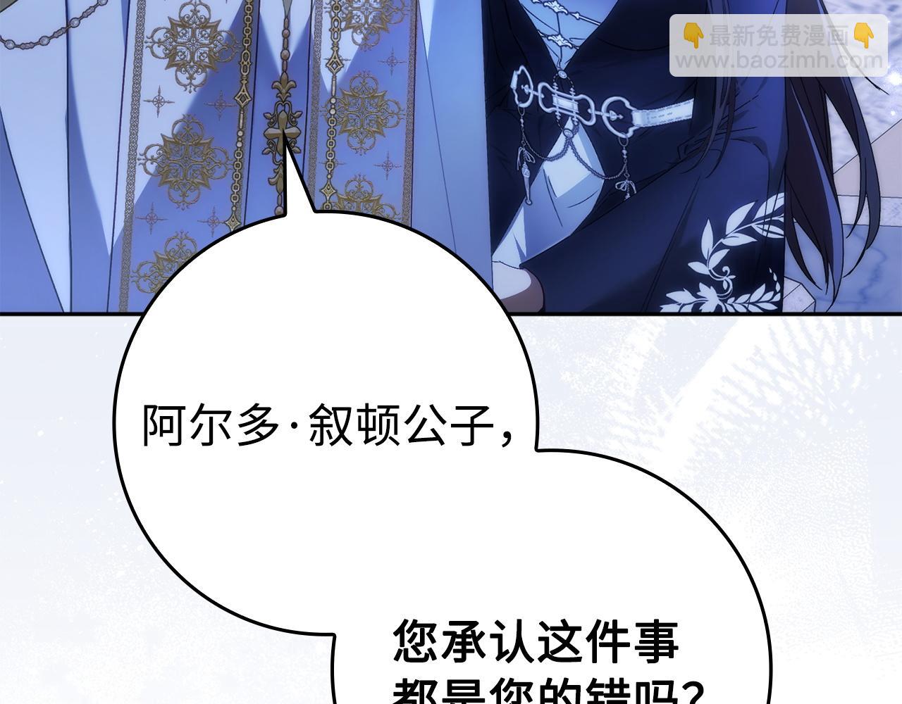 第68话 接受神圣审判92