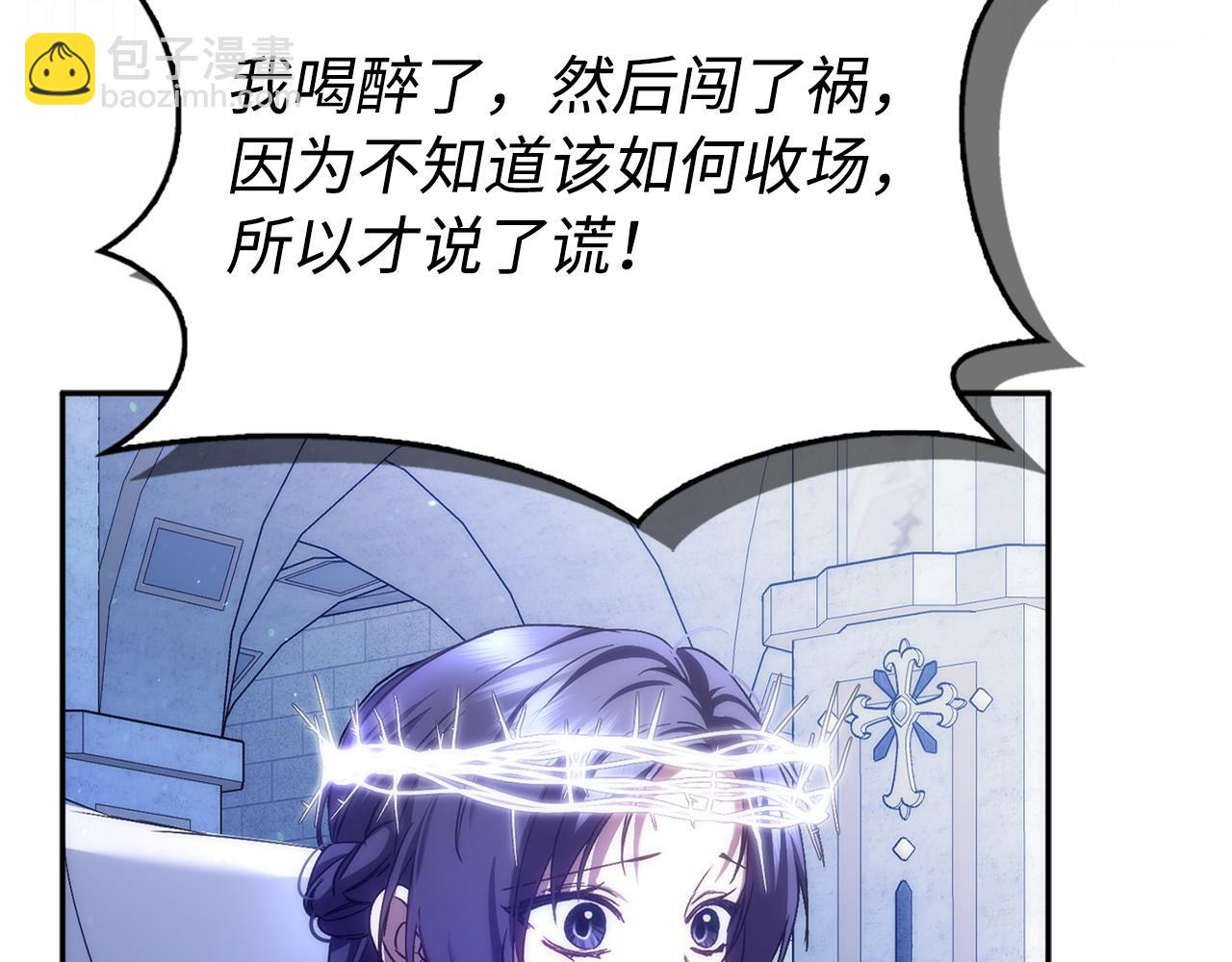 第68话 接受神圣审判97