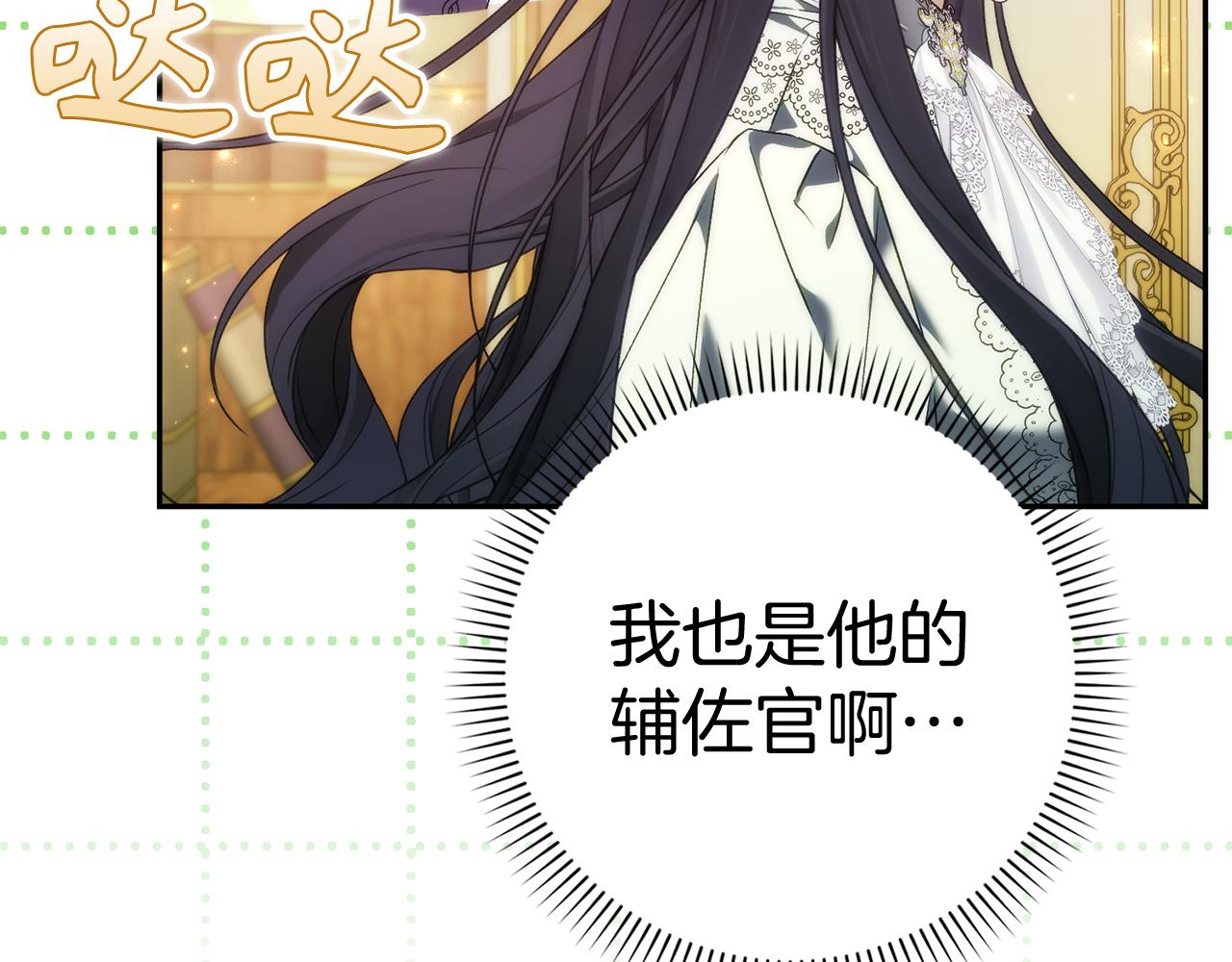 第85话 神殿的秘密109