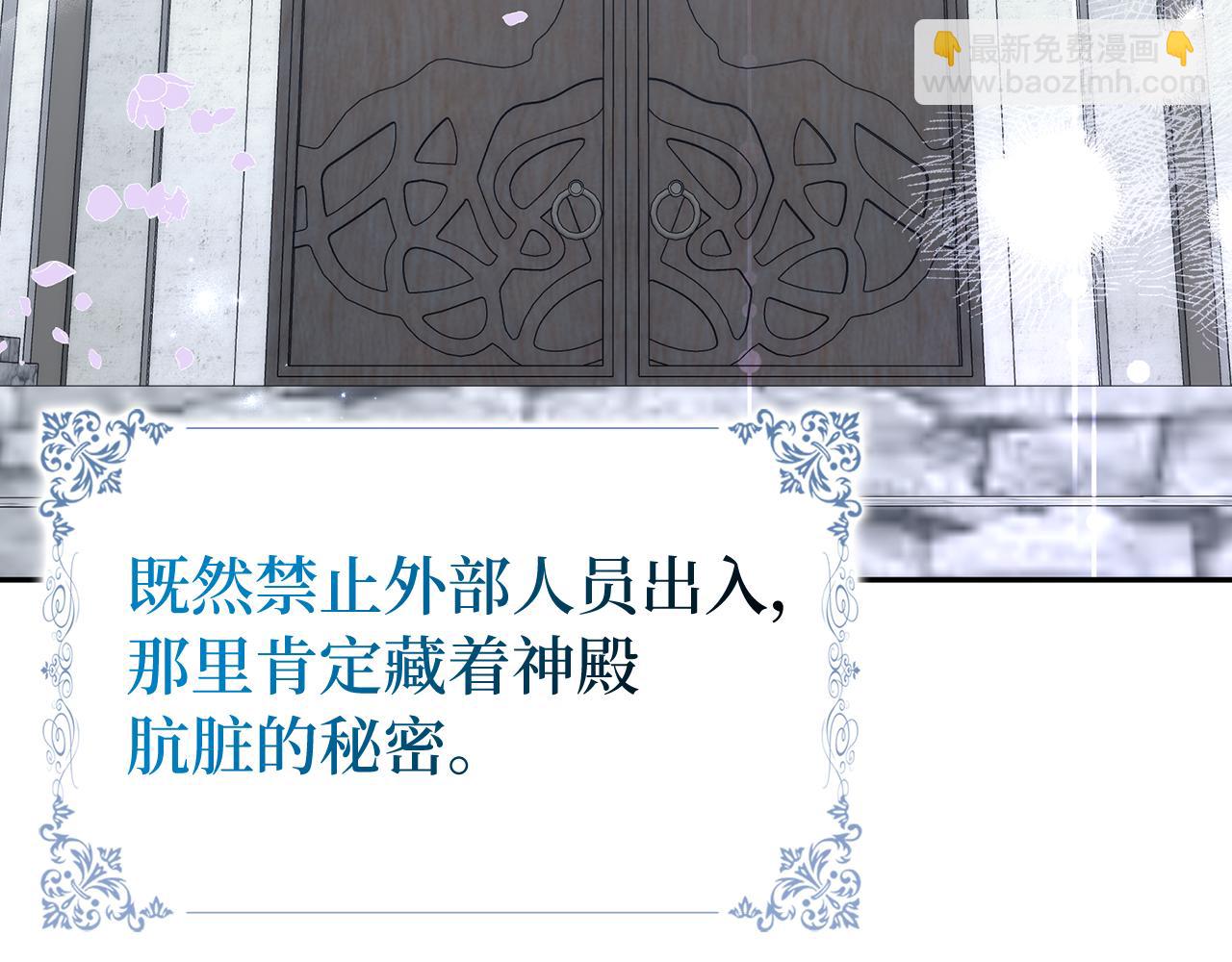 第85话 神殿的秘密13