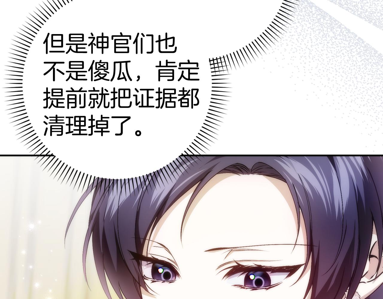 第85话 神殿的秘密15