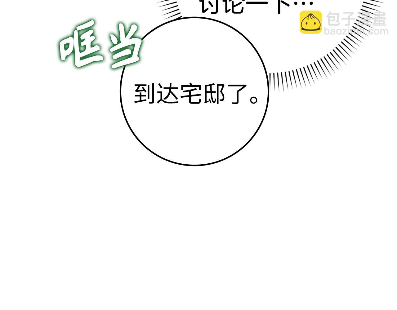 第85话 神殿的秘密17
