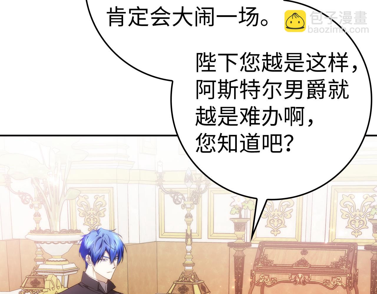 第85话 神殿的秘密36