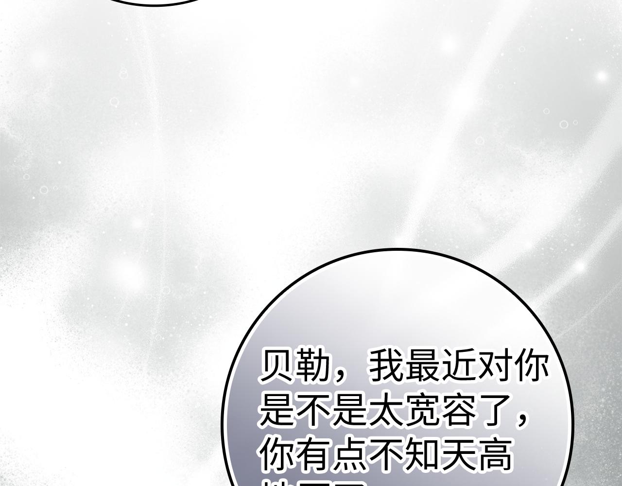 第85话 神殿的秘密61